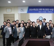 한림성심대학교, ‘대학 혁신방안 수립’ 부서 워크숍 개최