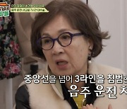 오미연 "임신 4개월에 음주 운전 사고당해..찢어진 얼굴 수술만 7시간"