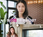 '은퇴 미룬' 김연경, 직접 공개한 비밀 "왜 175인지 아시나요?"