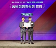 우아한형제들, '2024 유통 상생 대회' 동반성장위원장 표창