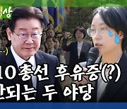 [돌발영상] 4월 화창한 어느 날