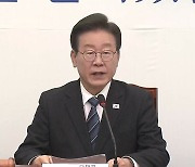 이재명 "하마평 보면 尹 총선 민의 수용 생각 있는지 우려"