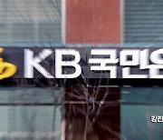 KB국민은행, 비대위 구성…고객 중심 성과지표 CPI 도입