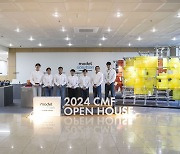 모델솔루션, 2024 CMF 오픈하우스 열어