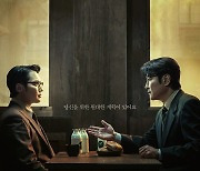 '삼식이 삼촌' 송강호·변요한, '원대한 계획' 시작된다