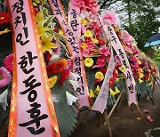 “한동훈, 사랑합니다 돌아오세요” 국회 앞 응원 화환