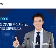 웹케시, 세무 업무혁신 플랫폼 '위멤버스' 2026년 점유율 50% 전망