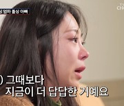 [TVis] ‘결별설’ 유현철-김슬기 속내는…“두 번 이혼 하고싶지 않지만”(‘조선의 사랑꾼’)