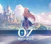 하이브IM, 2D 애니메이션 RPG 신작 타이틀명 'OZ Re:write' 확정