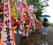 "한동훈 사랑합니다, 돌아오세요"…국회 앞 줄지은 응원 화환