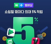 쿠팡 멤버십 인상 빈틈 노리나… 온라인 유통 멤버십 경쟁 치열