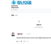 홍준표 “깜도 안돼”에 한동훈 측 “비열한 짓” 설전