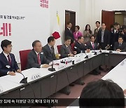 ‘선거 참패 수습’ 국민의힘…TK 정치권 역할은?