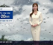 [날씨] 경남 내일 기온 다시 올라…낮 한때 곳곳 비