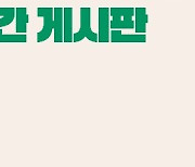 메가스터디교육 엠베스트, 1학기 중간고사 대비 '실시간 질문 게시판' 운영