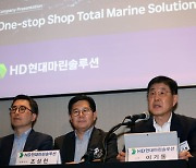 '몸값 3조' HD현대마린 "해양 종합 솔루션 기업으로 성장"