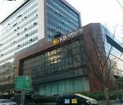 KB국민은행, ELS 손실·잇따른 배임 사고에 ‘비대위’ 구성