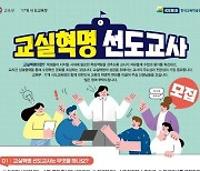 정부, 3818억 들여 디지털교과서 교원 양성···이주호 부총리 “전세계적 주목받을 것”