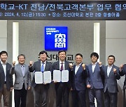 KT and Chosun University simplify access to postpaid SIMs for internationals