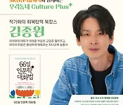 SK인천석유화학과 함께하는 ‘우리동네 Culture Plus’ 연중 운영