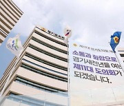 중장년 범위 확대, 기회소득…경기도의회, 4월 회기도 뜨겁다