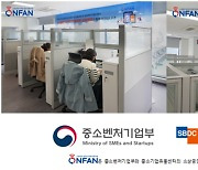 중소기업유통센터, ‘소상공인 온라인판로지원사업’ 전용 상담센터 운영