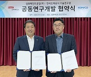 삼화페인트, 보안잉크 개발 위해 한국조폐공사와 협력