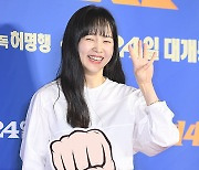 ‘김무열♥’ 윤승아, 범죄도시4 대박 응원해요