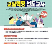 교실서 조는 학생 없어질까..AI 앞세운 디지털 수업 혁신에 3818억 투입