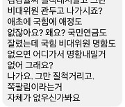 “질척대지 말고 비대위원 관둬라” 비판에 김경율이 한 말 “왜 이런 바보들이”