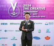 보람상조, 대한민국 창조경영 혁신브랜드 5년 연속 수상