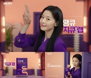 일동제약 ‘땡큐 지큐랩’, 전지현 모델 새 TV광고 온에어