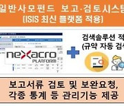 "연평균 1만건 접수"…금감원, 사모펀드 보고시스템 개선