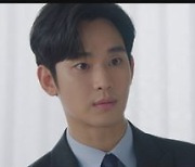 김지원, 김수현 프러포즈 거절…'눈물의 여왕' 20% 돌파