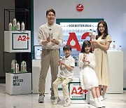 서울우유협동조합, 신제품 'A2+우유' 출시