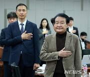 국민의례 하는 변재일 의원