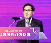 축사하는 한기정 공정거래위원장