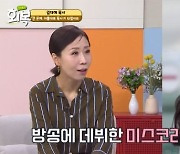 '김사랑 동생' 김대혜, 배우 그만두고 목사 됐다