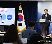 나주범 교육부 차관보, 디지털 기반 교육혁신 역량 강화 지원방안 브리핑