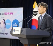 나주범 교육부 차관보, 디지털 기반 교육혁신 역량 강화 지원방안 브리핑