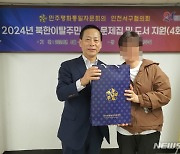 민주평통 인천서구협의회, 북한이탈주민 자녀 도서 지원