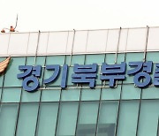 짙어지는 계획범죄 '파주 호텔 4명 사망'…'돈 갈취' 정황