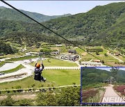 정읍 구절초지방정원 레포츠 '짚와이어' 23일 개장