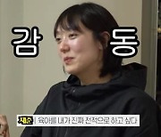 강재준 "♥이은형, 출산 후 일 원해…육아는 내가 할 것"