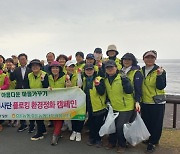 효돈농협 다우렁봉사단, 환경 정화 봉사