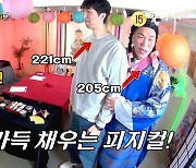 서장훈 미니언즈로 만든 221cm ‘파묘’ 김병오, 설레는 20cm 키 차이 ('물어보살')