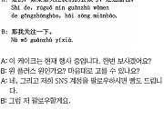 [시사중국어학원의 리얼 중국어 회화] SNS 계정을 팔로우하다.