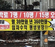 "지하철역 신설, 고수익 보장" 허위분양광고, 안 사라지는 이유 [법잇슈]