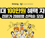 크몽, 소상공인 O2O 플랫폼 지원 사업 참여···최대 100만원 혜택 지원