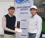 박성필 드림필드투어 개막 2연승·서지은 아마 3번째 우승
